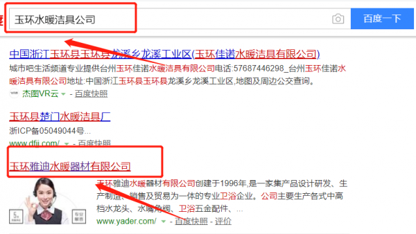 玉環雅迪水暖器材與公司快速排名合同簽訂，助力品牌競爭力提升