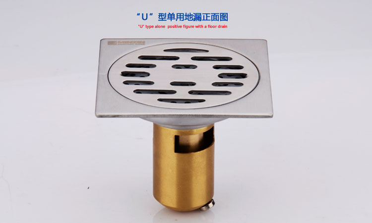 名真地漏MZ-8211 防水衛士，品質之選